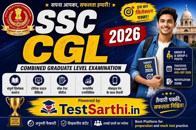 SSC CGL - Exam Banner
